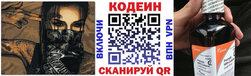 кракен ССЫЛКА  Нижние Серги  Codein напиток Lean (лин) 