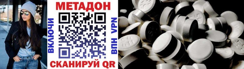 МЕТАДОН methadone hydra как войти Нижние Серги что такое наркотик