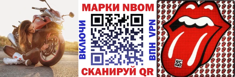 Марки NBOMe 1,8мг  Нижние Серги 